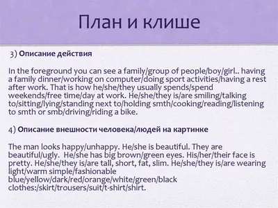 ВПР близко. Идеальный шаблон описания картинки на английском языке | Пикабу