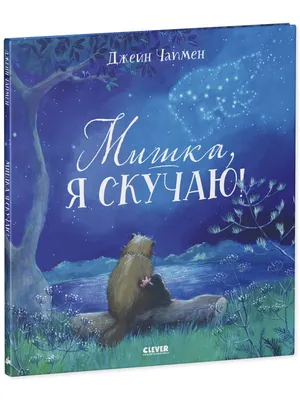 Харкер Джиллиан: Книжки-картинки. Я люблю тебя, бабушка! - УМНИЦА