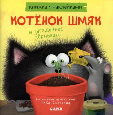 Книга CLEVER Книжки-картинки. Кто всех краше в джунглях? - купить детской  энциклопедии в интернет-магазинах, цены в Москве на Мегамаркет |
