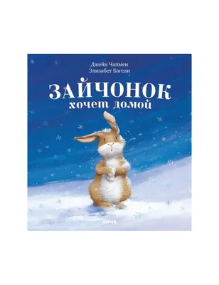 Книжки-картинки РОСМЭН \"Полосатый слон\" купить по низкой цене - Галамарт