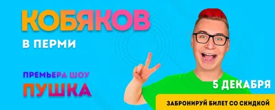 Биография Аркадия Кобякова: песни, личная жизнь, загадочная смерть