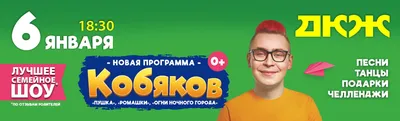 Влад Кобяков и Настя Кош станут главной парой ведущих премии CTC Kids  «Супер Лайк Шоу» - Новости CTC Kids