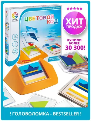 Взломай код | Купить настольную игру в магазинах Hobby Games