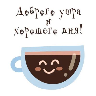 Доброе утро с кофе и газетой Стоковое Изображение - изображение  насчитывающей средства, экономия: 96330067