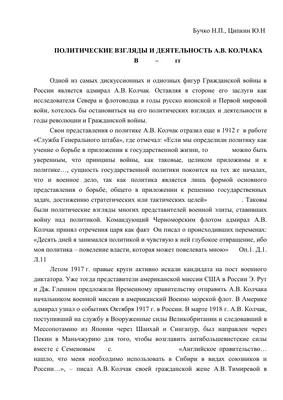 Поддерживаешь Колчака — поддерживай и Власова — КПРФ Москва