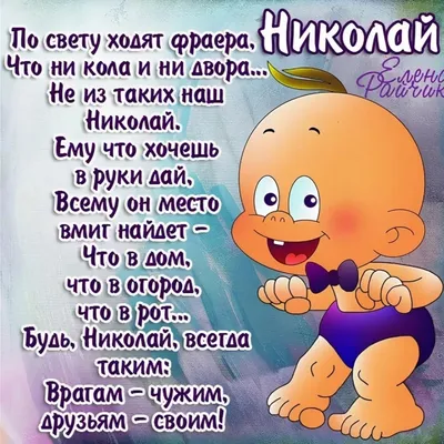 Открытки и картинки Внук Коля, с Днём Рождения!