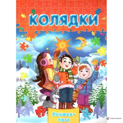 Колядки о Христовом рождестве, Козе и пьяной Коляде (аудио + текст) |  Новости Беларуси | euroradio.fm