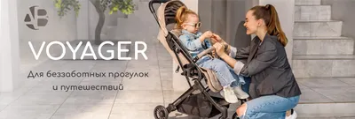 Прогулочные коляски . Официальный сайт AmaroBaby