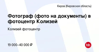 Отзыв о Кинотеатр \"Колизей\" (Россия, Киров) | Лучший кинотеатр в городе!