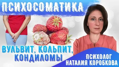 Что такое кольпит (вагинит) ≡ Причины, виды и методы лечения вагинита