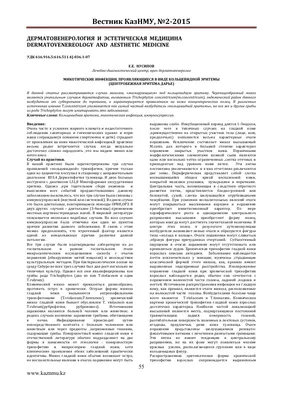 Сдавать клеща на анализ и назначать АБ профилактически теперь не  обязательно. Новые рекомендации трех авторитетных американских ассоциаций  по ведению детей с болезнью Лайма - ЭПИДЕМИОЛОГИЯ