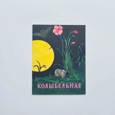 Купить книгу «Колыбельная для брата», Владислав Крапивин | Издательство  «Азбука», ISBN: 978-5-389-17181-7