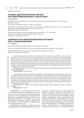 Почему болит горло, когда плачешь: эффект «кома в горле» | Север-Пресс