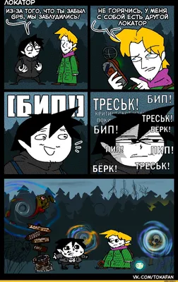 Переведённые Don't Starve комиксы | Don't Starve вики | Fandom