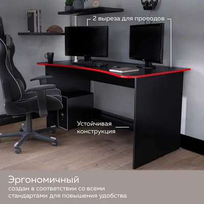 Геймерский компьютерный стол, письменный стол SURF 1400 Черный/Красный,  140*71,6 см. - купить в Дизайн Фабрика, цена на Мегамаркет