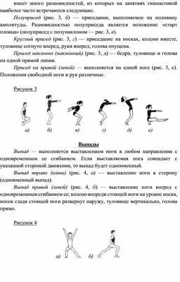 Комплекс общеразвивающих упражнений