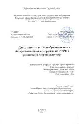 Видео «Комплекс упражнений на чудо-лестнице во время самоизоляции» (1  фото). Воспитателям детских садов, школьным учителям и педагогам - Маам.ру