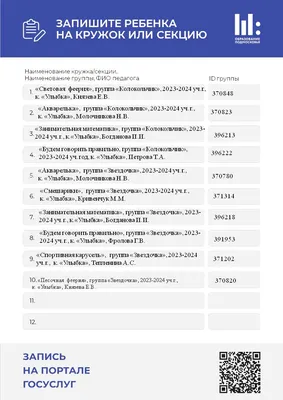 ТиМО Физического воспитания и развития детей раннего и дошкольного возраста  | Рефераты Физиология | Docsity