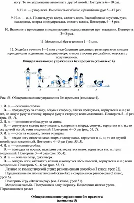 Сайт учителя физической культуры Кугаевской С. А.