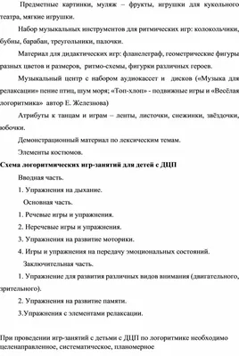 Коррекционная деятельность педагога в работе с детьми, имеющими нарушения  опорно-двигательного аппарата (11 фото). Воспитателям детских садов,  школьным учителям и педагогам - Маам.ру