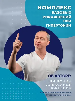 ГБУЗ СО «Тольяттинская городская клиническая больница №5» - Как уберечься  от гипертонии