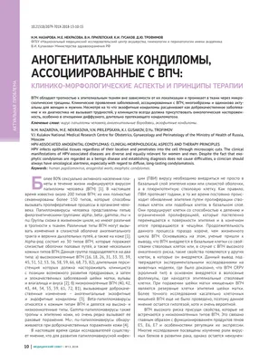 Остроконечные кондиломы - Гинекология - 15.09.2014 - Здоровье Mail.ru