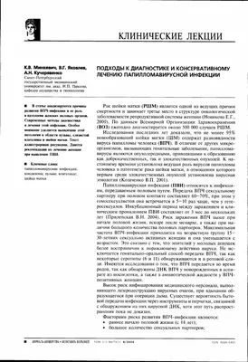 Здоровье и красота ваших половых органов имеют значение: узнайте о  процедурах в этой клинике