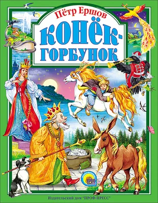 Серебряная монета России \"Конек-Горбунок\" 2022 г., 31,1 г чистого серебра  (Проба 0,925)