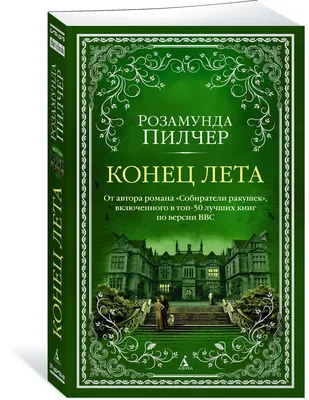 Картина Конец лета. Размеры: 40x30, Год: 2021, Цена: 3000 рублей Художник  Граубергер Регина