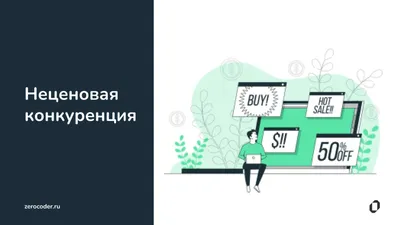 На Amazon большая конкуренция? - Nexus