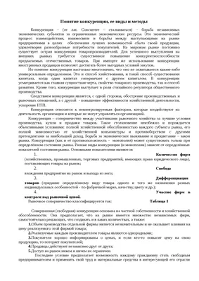 Недобросовестная конкуренция: что это и чем грозит - Деловая Жизнь  Казахстана