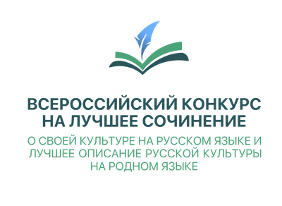 Конкурс рассказов об учителях «Доживем до понедельника» - Год Литературы