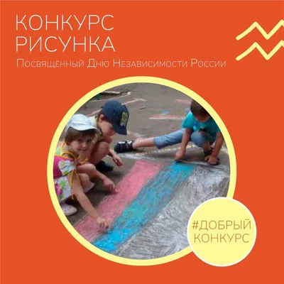 Всероссийский педагогический конкурс «Дорога знаний»