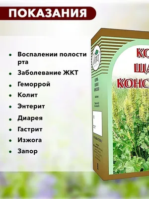 Купить Конский щавель семена по уникальной цене! – РОДНЫЕ ТРАВЫ