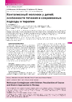 Контагиозный моллюск на шее азиатского ребенка это распространенное  заболевание, при котором появляются небольшие бородавчатые бугорки. |  Премиум Фото