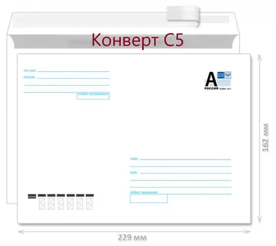 Печать конвертов - Типография ПреПресс В Пушкине