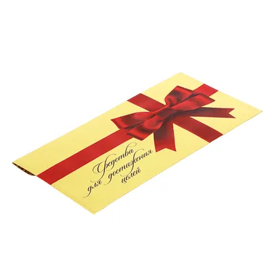 Красивые бумажные красные конверты с доставкой по России