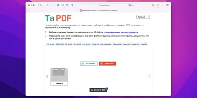 Free PDF to JPG converter: Convert PDF to JPG online | Canva