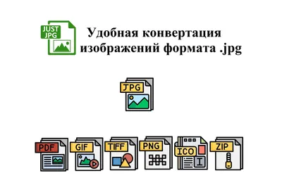 Преобразовать PNG в JPG онлайн и бесплатно | Smallpdf