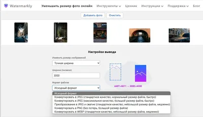 Какой формат выбрать — WebP, PNG или JPG — журнал «Доктайп»