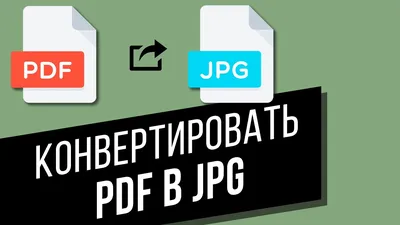 11 инструментов для конвертации файлов: документов, изображений, фото,  видео, аудио