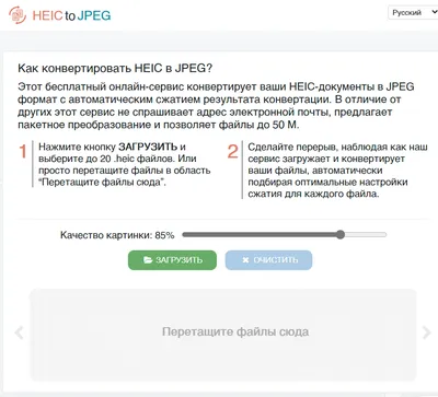 Как изменить формат фото на айфоне - Раздел Гаджеты - Блог Безлимит