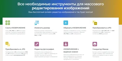 WebP в JPG(JPEG) – Конвертация изображений в формате WebP в JPG(JPEG)