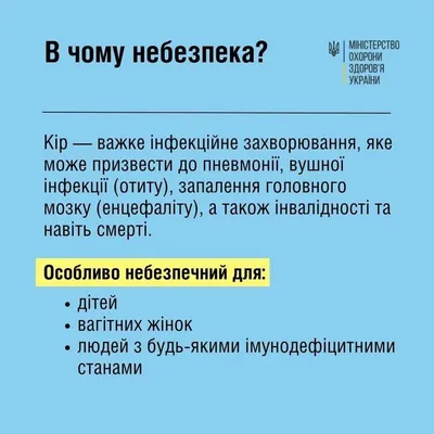 Я не знала, что корь настолько страшна» - Аналитический интернет-журнал  Власть