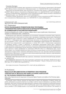 Корь, краснуха, эпидемический паротит | Специализированная клиническая  детская инфекционная больница