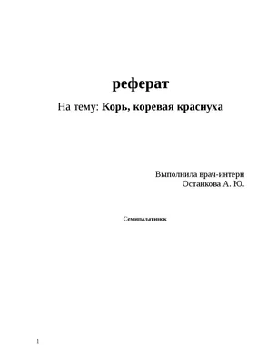 📒ШПАРГАЛКА ДЛЯ МАМ 📍ОТЛИЧИЯ СЫПИ МЕЖДУ КОРЬЮ, КРАСНУХОЙ, СКАРЛАТИНОЙ,  ВЕТРЯНКОЙ Листайте карусель➡️ Для вашего удобства написала… | Instagram