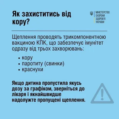 Сыпь после прививки корь краснуха паротит — 7 ответов | форум Babyblog