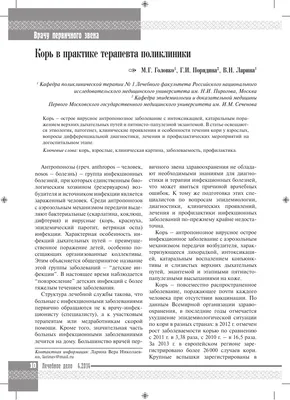 Импульс Севера – В ЯНАО появилась вакцина против кори, краснухи и паротита