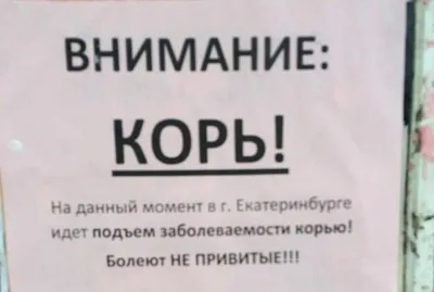 Вниманию львовян: как уберечься от кори в период вспышки? - ulvovi.info