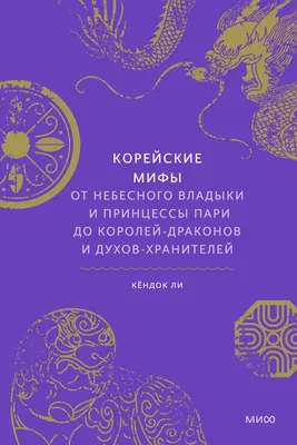 100+ красивых и популярных корейских имен со значением :: Инфониак